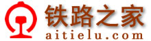 鐵路之家-鐵路網(wǎng)址,鐵路網(wǎng)站大全m.farengeit.com