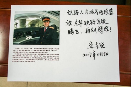 石家莊東華鐵路學(xué)?；疖囁緳C(jī)專業(yè)