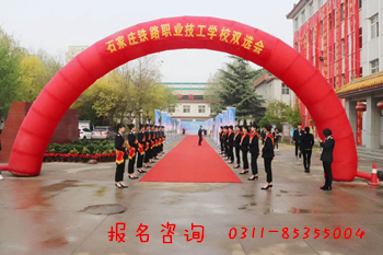 初中畢業(yè)上石家莊鐵路技校能就業(yè)嗎？
