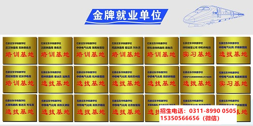 初中生學習火車司機專業(yè)好不好？