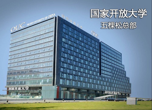 2021年電大中專怎么報(bào)名？報(bào)名入口在哪？