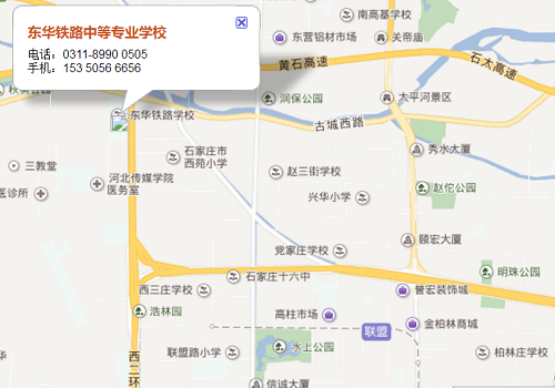 石家莊東華鐵路學(xué)校門口有公交車嗎？