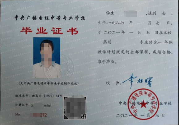 2021年電大中專專業(yè)調(diào)整后報(bào)名時(shí)間有變化嗎？