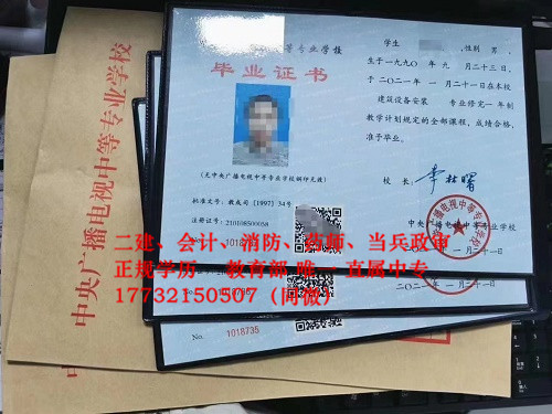 河北電大中專學(xué)費(fèi)多少？