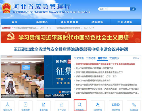 電工證查詢官網(wǎng)，如何查詢電工證是否出證？