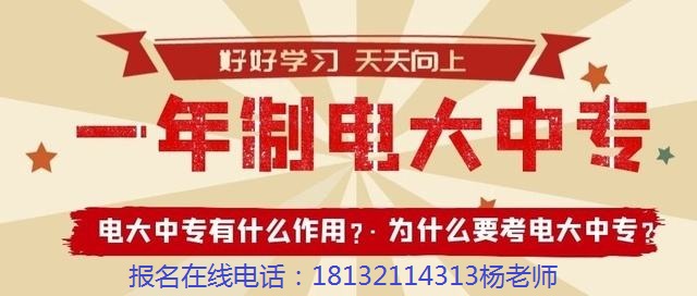電大中?；I(yè)畢業(yè)證辦理介紹