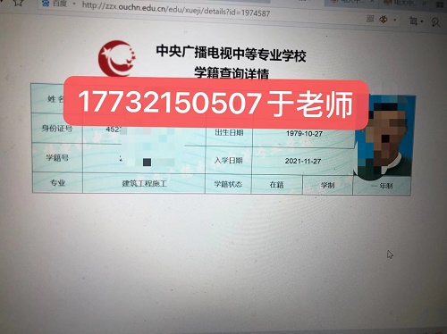 電大中專學(xué)籍網(wǎng)上能查嗎？