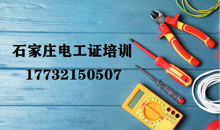 電工證復審需要考什么？