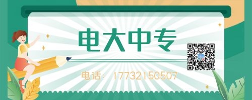 初中學(xué)歷讀一年制電大中專有影響嗎？