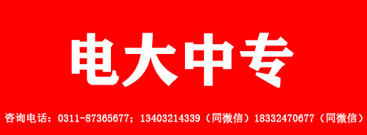 中央廣播電視中等專業(yè)學校最新專業(yè)