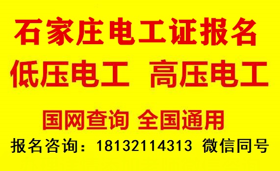   電工證作用大嗎？是必須要考的嗎