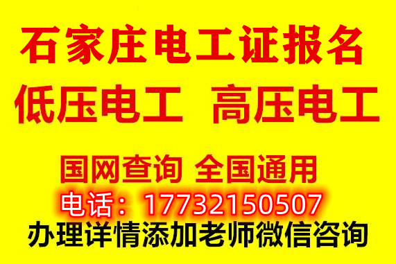電工證復(fù)審提前多久報名有效？