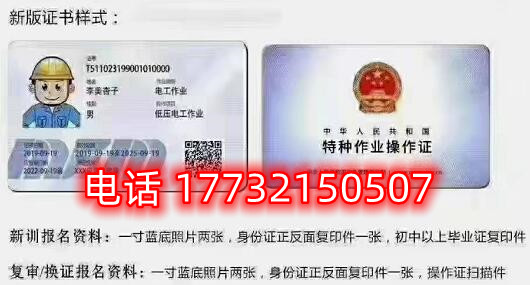石家莊電工證辦證、復(fù)審流程