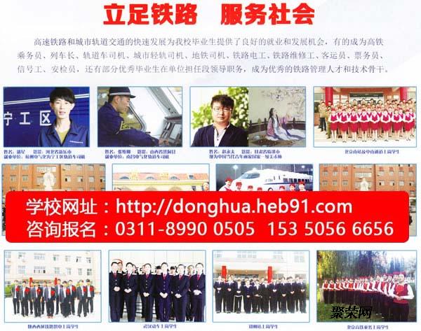 初中畢業(yè)生上鐵路中專學校有前景嗎？