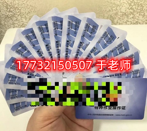  低壓電工證正規(guī)流程多少錢？