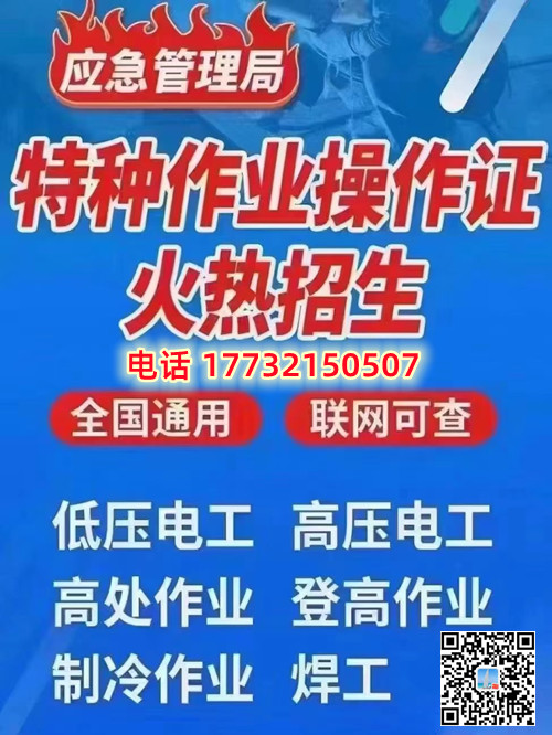 石家莊怎么考焊工證，去哪里報(bào)名靠譜？