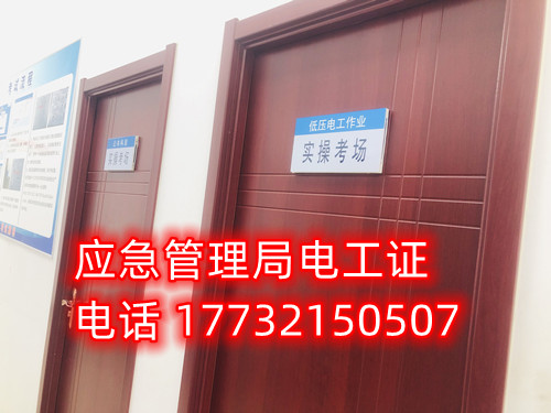 電工證怎么考?。靠茧姽ぷC的詳細步驟