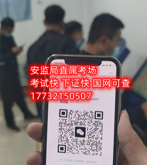 特種作業(yè)人員報(bào)考條件有哪些？