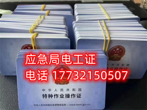 電工證查詢官網(wǎng)，如何查詢電工證是否出證？
