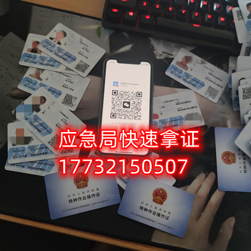 石家莊辦理安監(jiān)局電工證正規(guī)流程幾天？