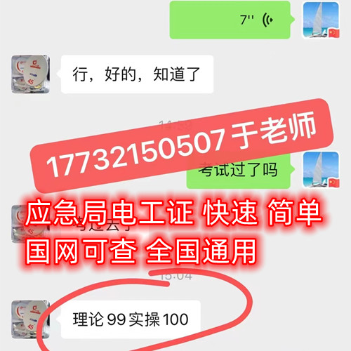 考一個電工證要多長時間下證？容易考過嗎？