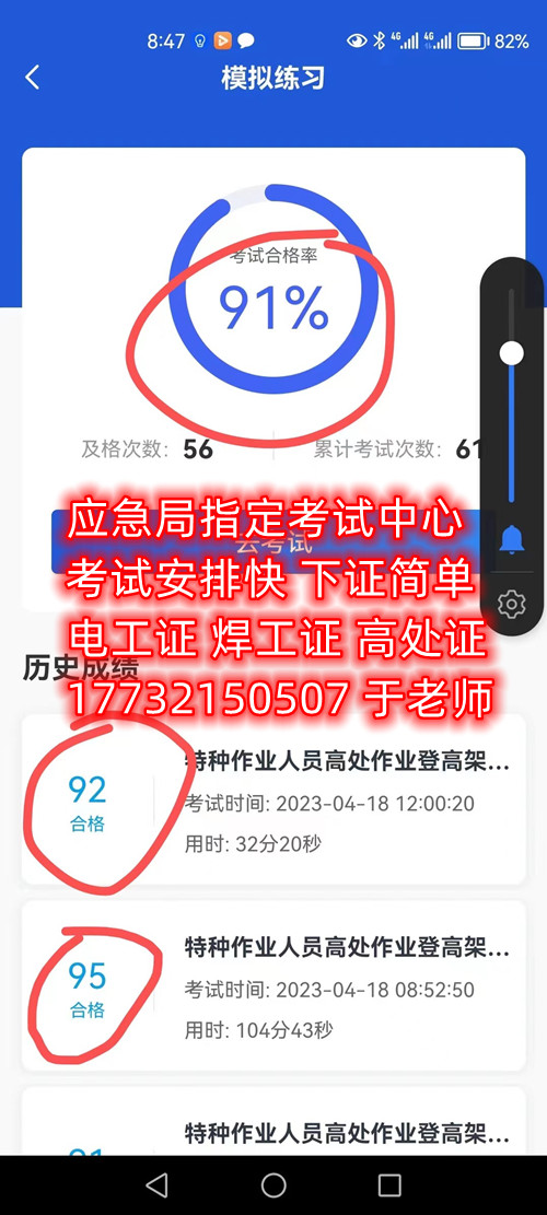 石家莊安監(jiān)局低壓電工證怎么報(bào)名？考試難嗎？