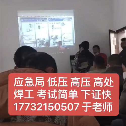 石家莊安監(jiān)局電工證怎么考試？哪里報名電工證？