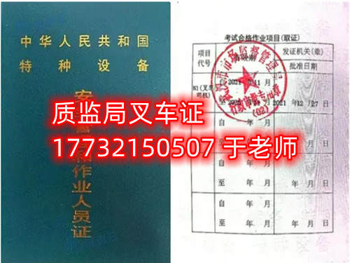 2023年石家莊叉車證在哪里辦？