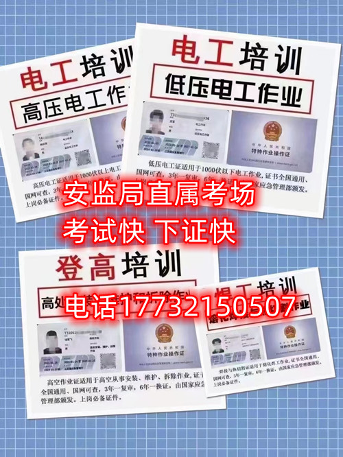 電工證考試難不難？