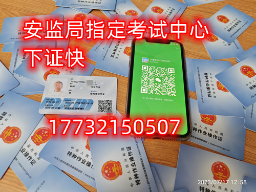 怎么考電工證？哪里報名電工證考試？