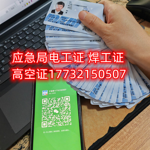  應(yīng)急管理廳電工證全國通用嗎？