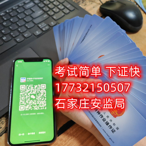 石家莊電工證辦理在哪報(bào)名？