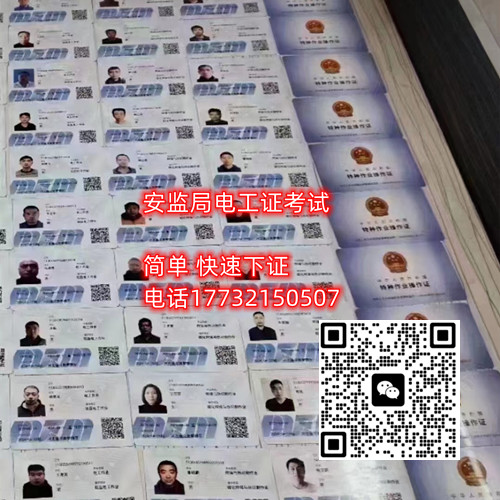 石家莊焊工證是應(yīng)急管理局的嗎？    石家莊焊工證是應(yīng)急管理局的嗎？    石家莊焊工證是應(yīng)急管理局的嗎？