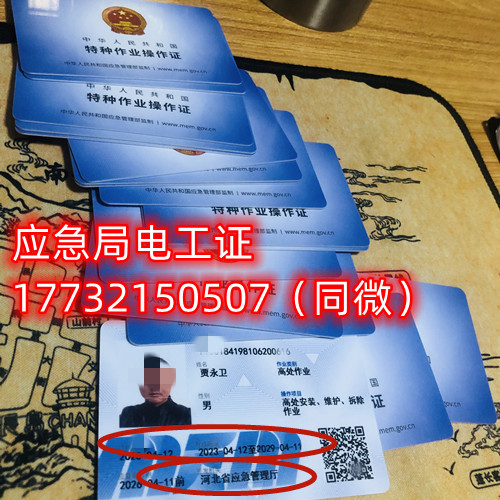 石家莊電工證報名費多少？