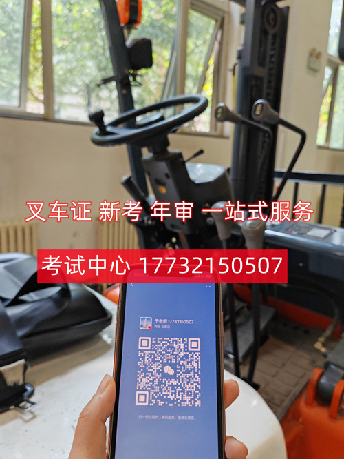 石家莊辦叉車證去哪辦？多少錢？