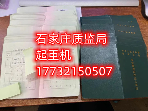 質(zhì)監(jiān)局起重指揮Q1報(bào)名費(fèi)多少？