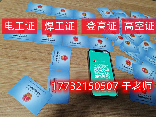 石家莊電工證怎么考？去哪里報(bào)名？