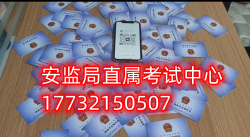 石家莊低壓電工證考試包過嗎嗎嗎？