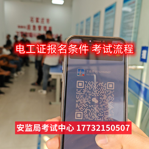低壓電工證理論考試難不難？包過嗎嗎嗎？