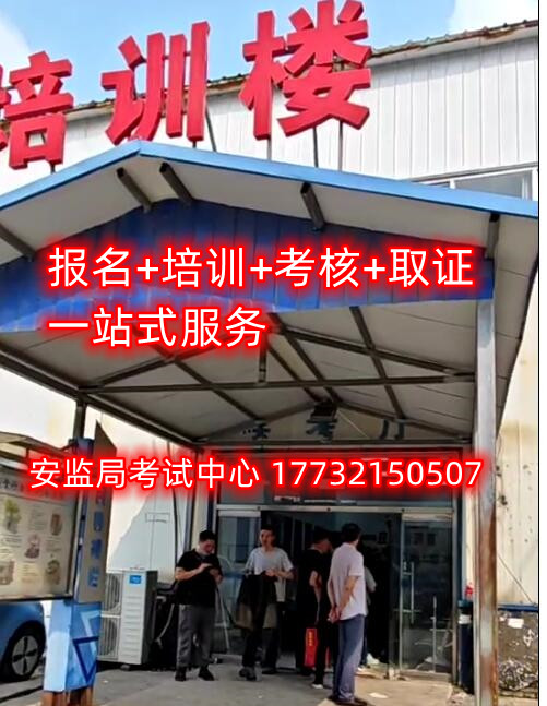 石家莊低壓電工證考試實(shí)操考什么？