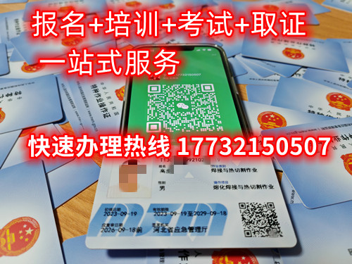 低壓電工證怎么考？在那里報(bào)名低壓電工證？