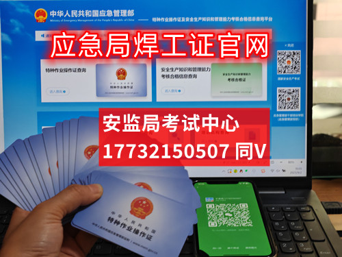 2023年焊工證是什么樣的？