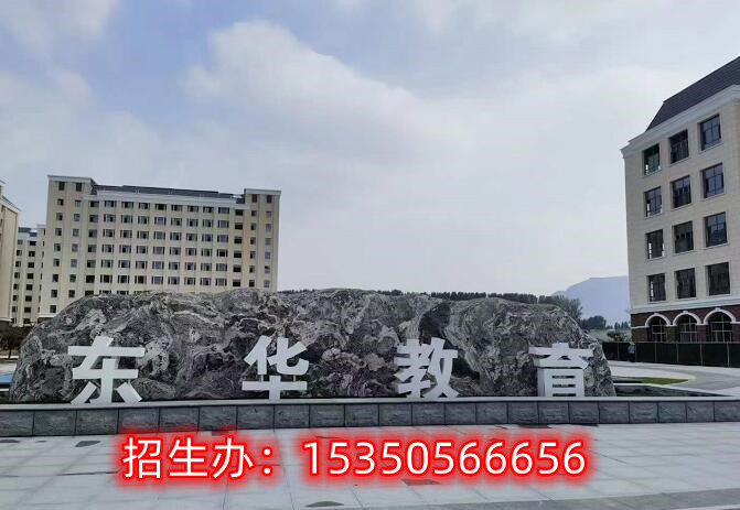 石家莊東華鐵路學(xué)校2024年可報(bào)名專業(yè)有哪些？