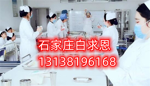 石家莊白求恩醫(yī)學(xué)院怎么樣？