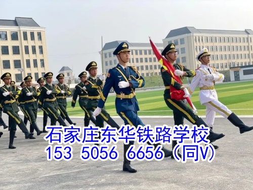 初三學(xué)生可以報什么鐵路學(xué)校？