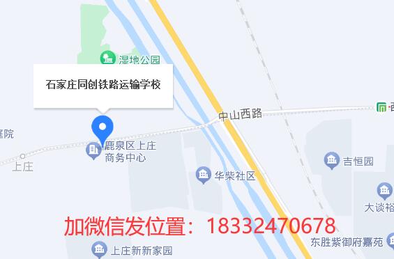 石家莊同創(chuàng)鐵路運(yùn)輸學(xué)校可以參觀嗎？