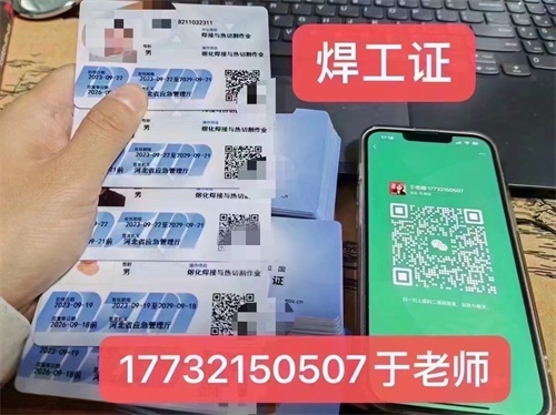 石家莊焊工操作證怎么報(bào)名考試？
