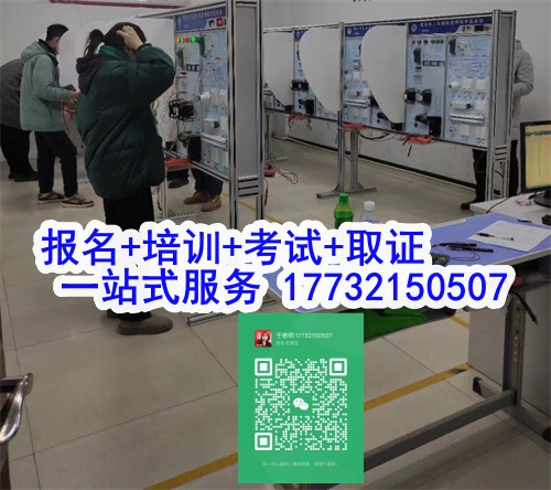 石家莊特種作業(yè)證考試中心報名點電話17732150507同微信，報名點地址：石家莊新華區(qū)友誼大街426號，水上公園附近。