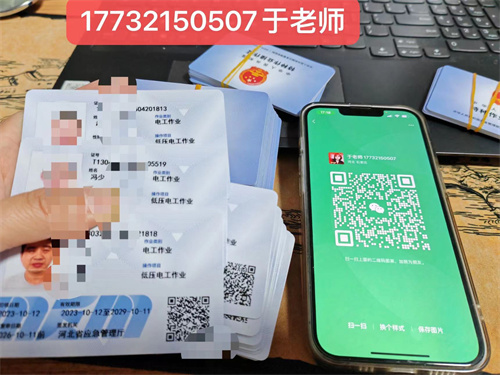 石家莊低壓電工證多久能考下來？