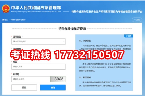 河北省特種作業(yè)證（電工證、焊工證、高空證）報考全流程詳解